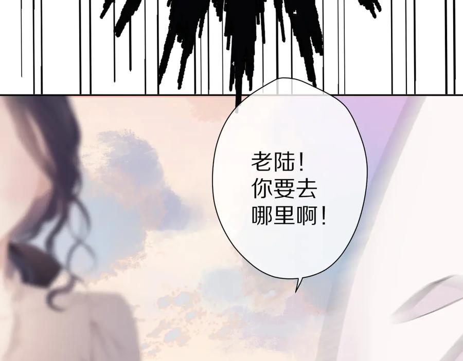 《保护我方大大》第52话 我喜欢她 第83页