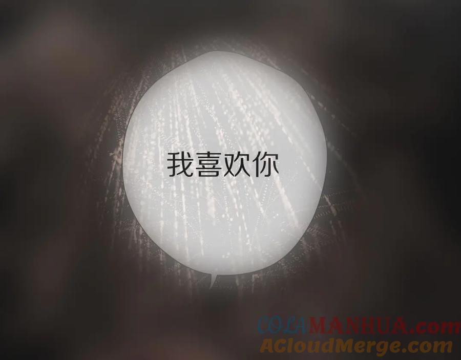 《保护我方大大》第52话 我喜欢她 第129页