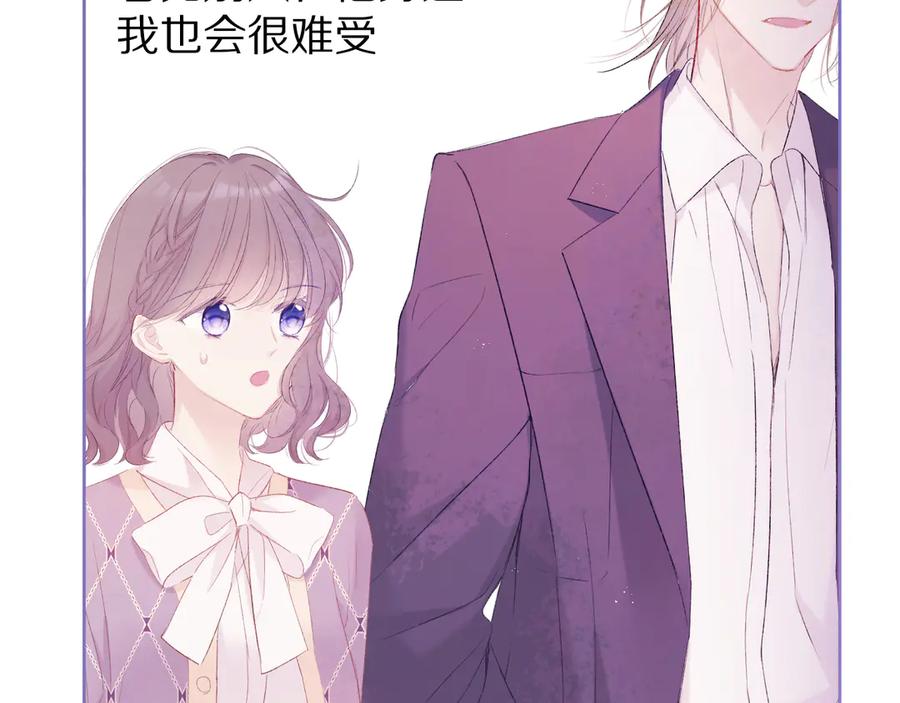 《保护我方大大》第52话 我喜欢她 第64页