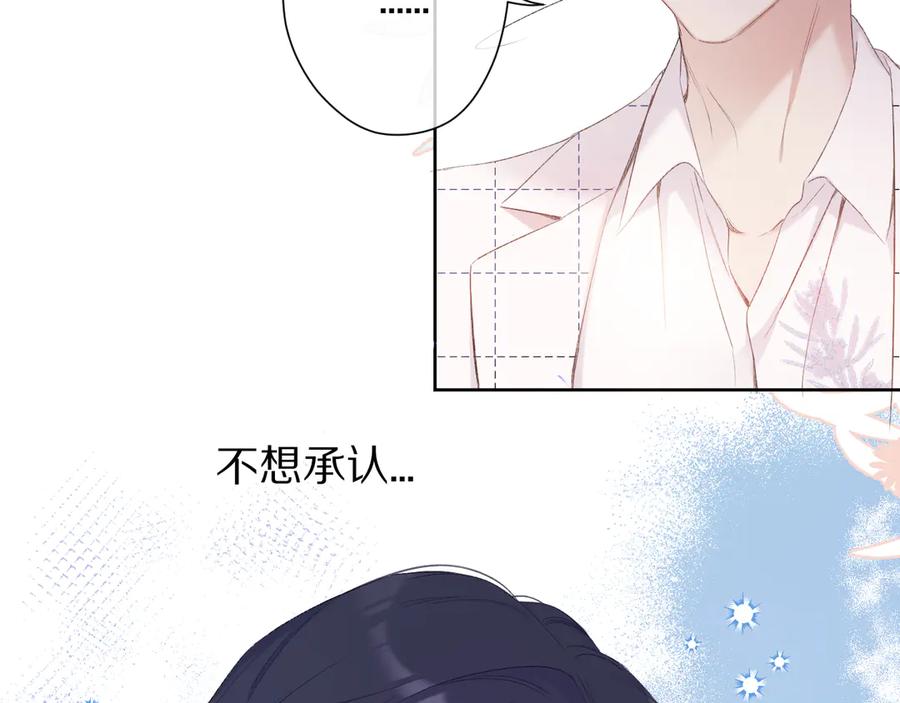 《保护我方大大》第52话 我喜欢她 第51页