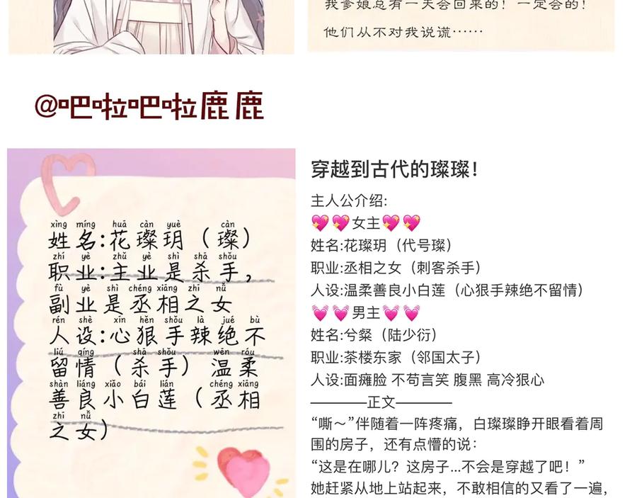 《保护我方大大》第52话 我喜欢她 第120页