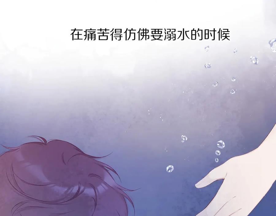 《保护我方大大》第52话 我喜欢她 第42页