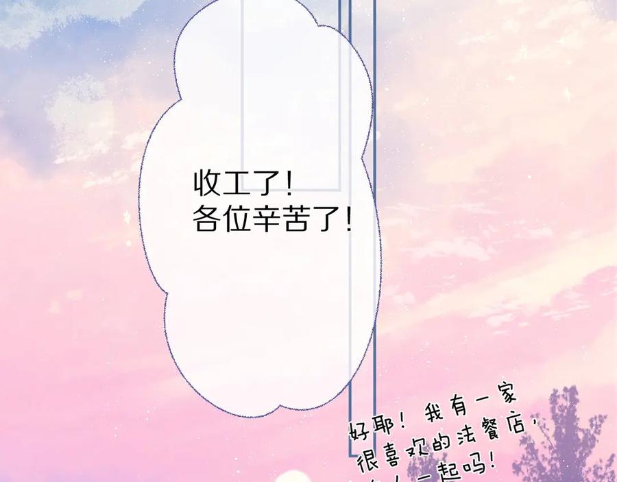 《保护我方大大》第52话 我喜欢她 第15页
