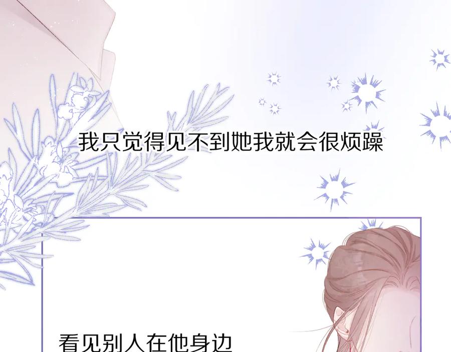 《保护我方大大》第52话 我喜欢她 第63页