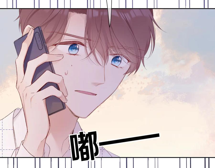《保护我方大大》第52话 我喜欢她 第80页