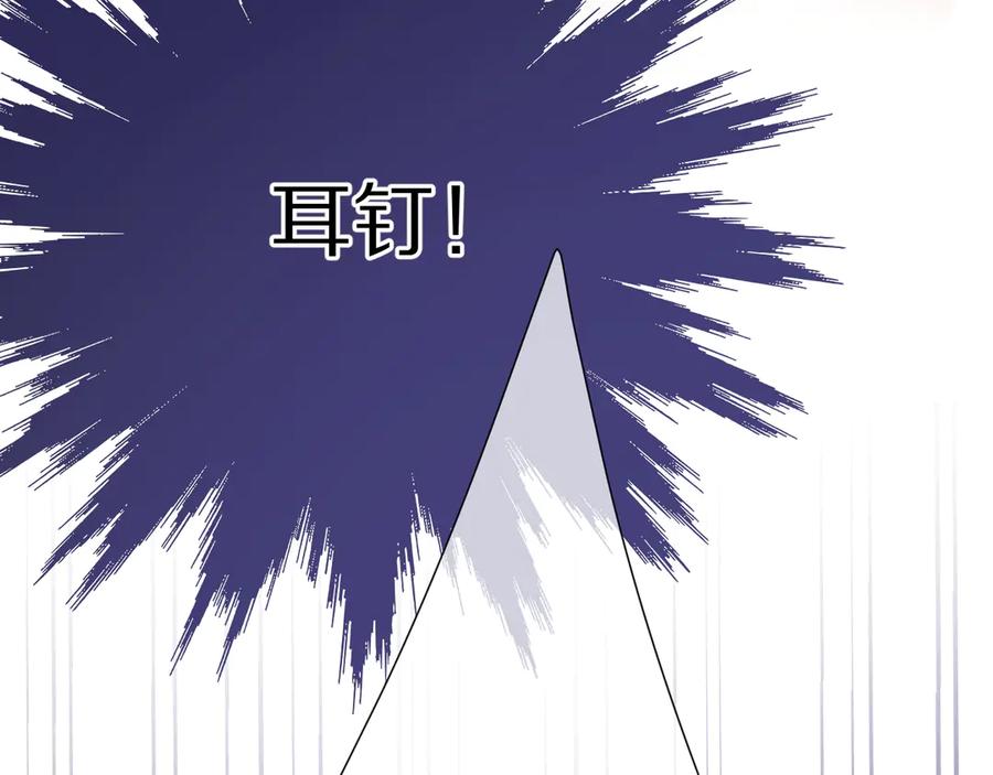 《保护我方大大》第52话 我喜欢她 第78页