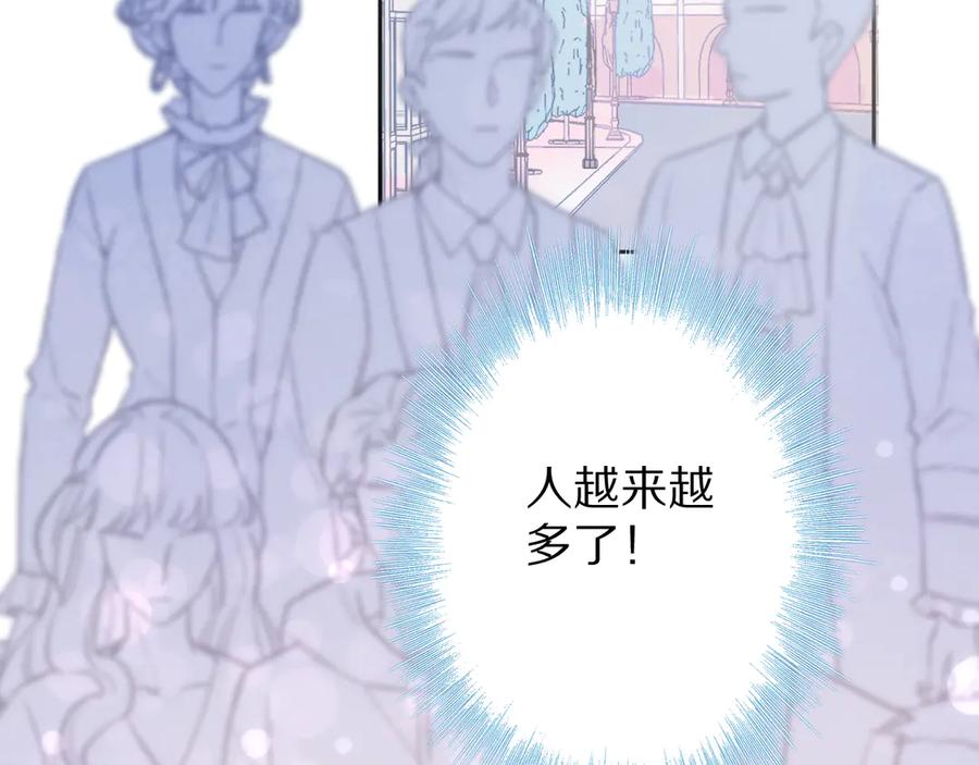 《保护我方大大》第52话 我喜欢她 第92页
