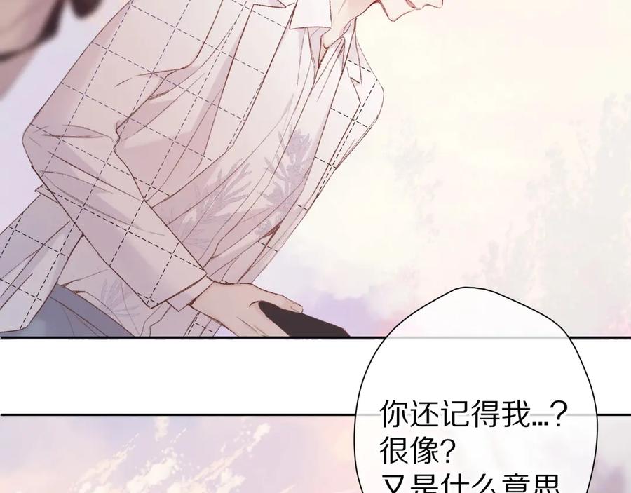 《保护我方大大》第52话 我喜欢她 第35页