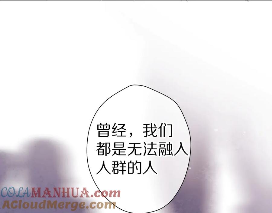 《保护我方大大》第52话 我喜欢她 第37页