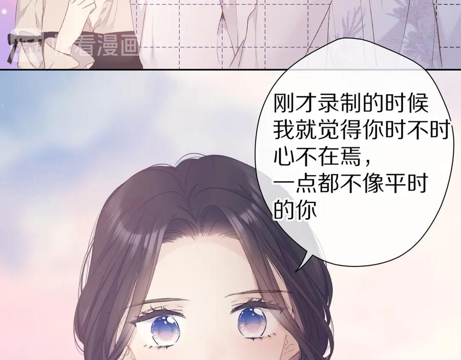 《保护我方大大》第52话 我喜欢她 第56页