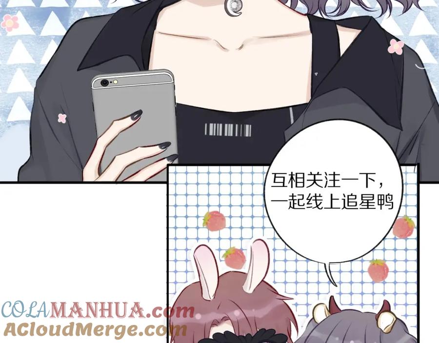 《保护我方大大》第4话 捣蛋鬼音乐节 第69页