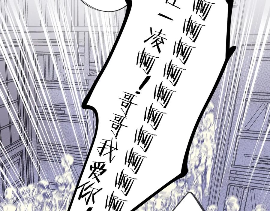 《保护我方大大》第4话 捣蛋鬼音乐节 第71页