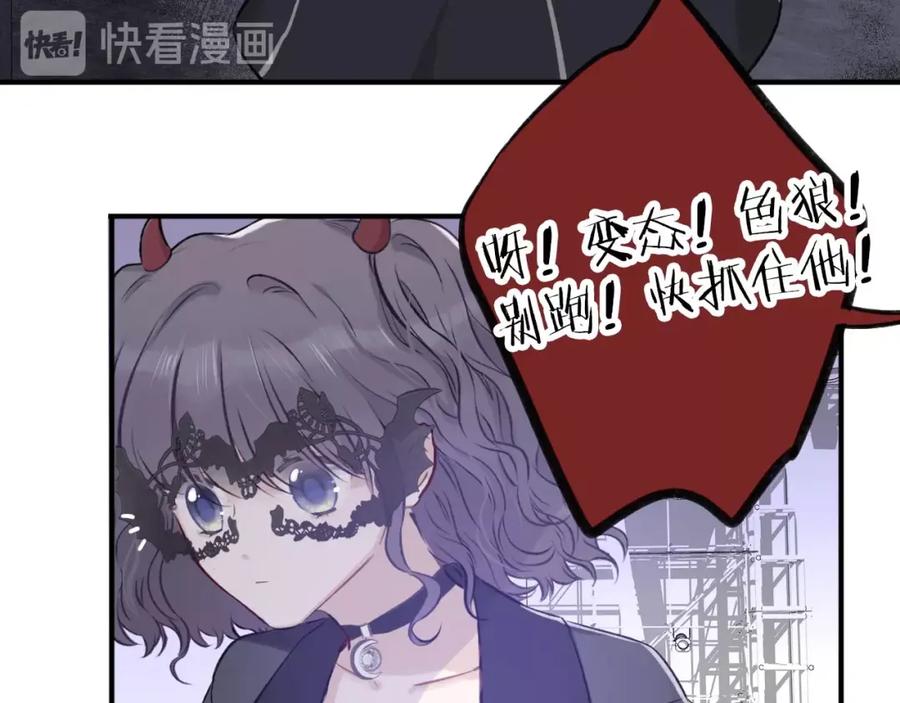《保护我方大大》第4话 捣蛋鬼音乐节 第27页