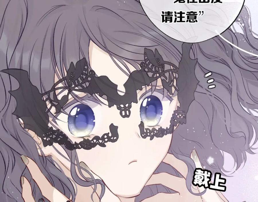 《保护我方大大》第4话 捣蛋鬼音乐节 第12页