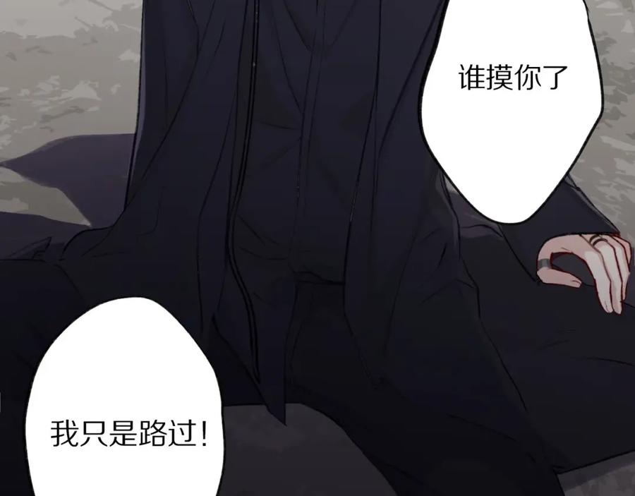 《保护我方大大》第4话 捣蛋鬼音乐节 第44页