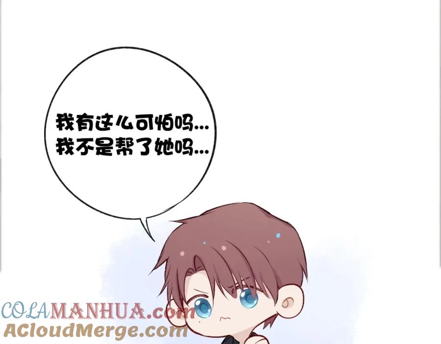 《保护我方大大》第4话 捣蛋鬼音乐节 第101页