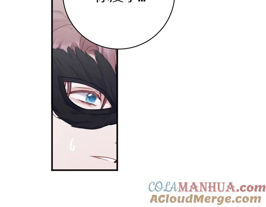 《保护我方大大》第4话 捣蛋鬼音乐节 第97页