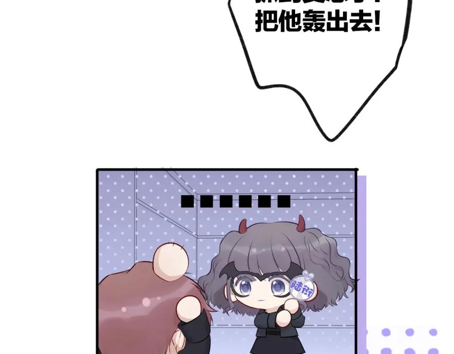 《保护我方大大》第4话 捣蛋鬼音乐节 第47页