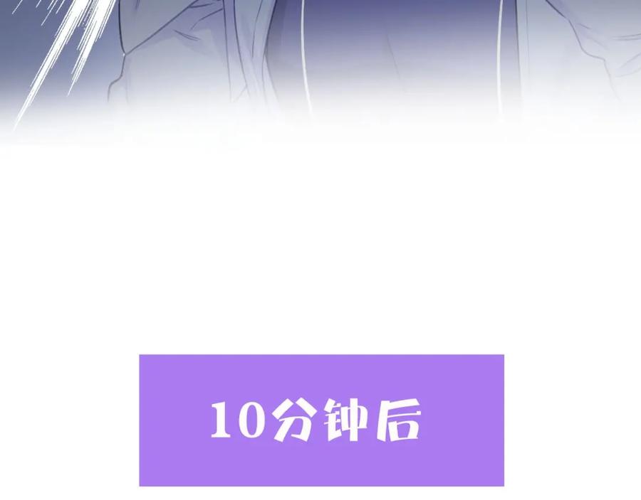 《保护我方大大》第4话 捣蛋鬼音乐节 第22页