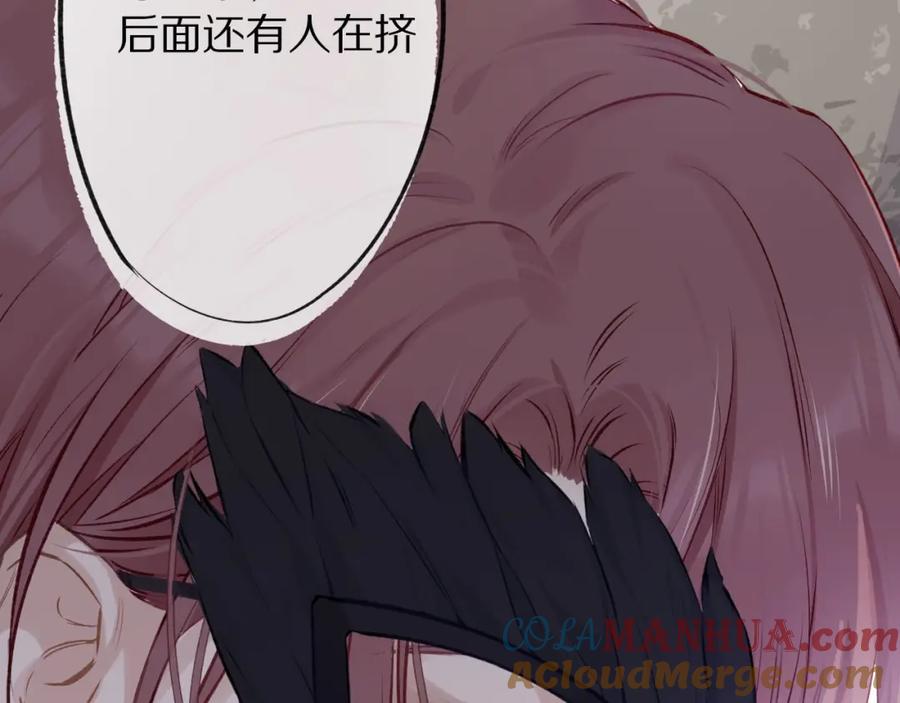 《保护我方大大》第4话 捣蛋鬼音乐节 第85页