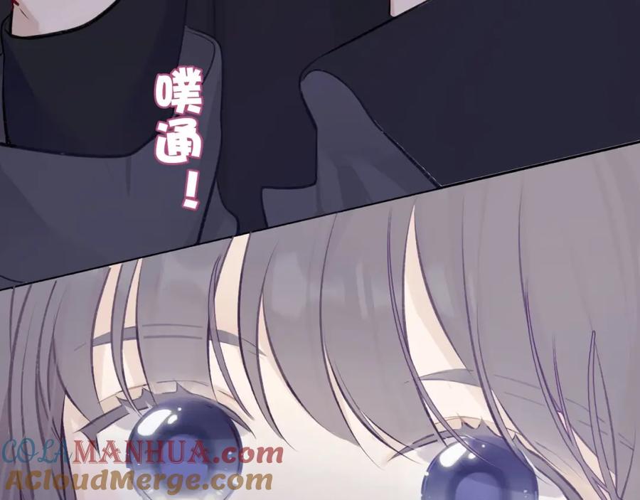 《保护我方大大》第4话 捣蛋鬼音乐节 第89页