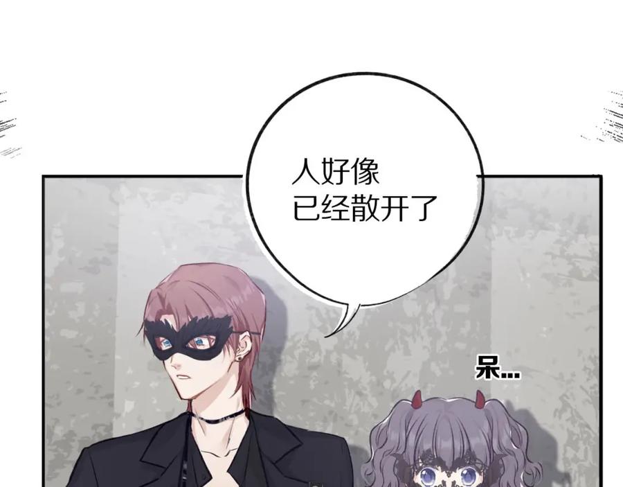 《保护我方大大》第4话 捣蛋鬼音乐节 第94页