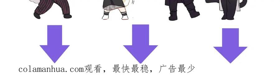 《保护我方大大》第4话 捣蛋鬼音乐节 第107页