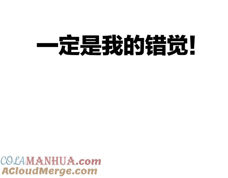 《保护我方大大》第4话 捣蛋鬼音乐节 第93页