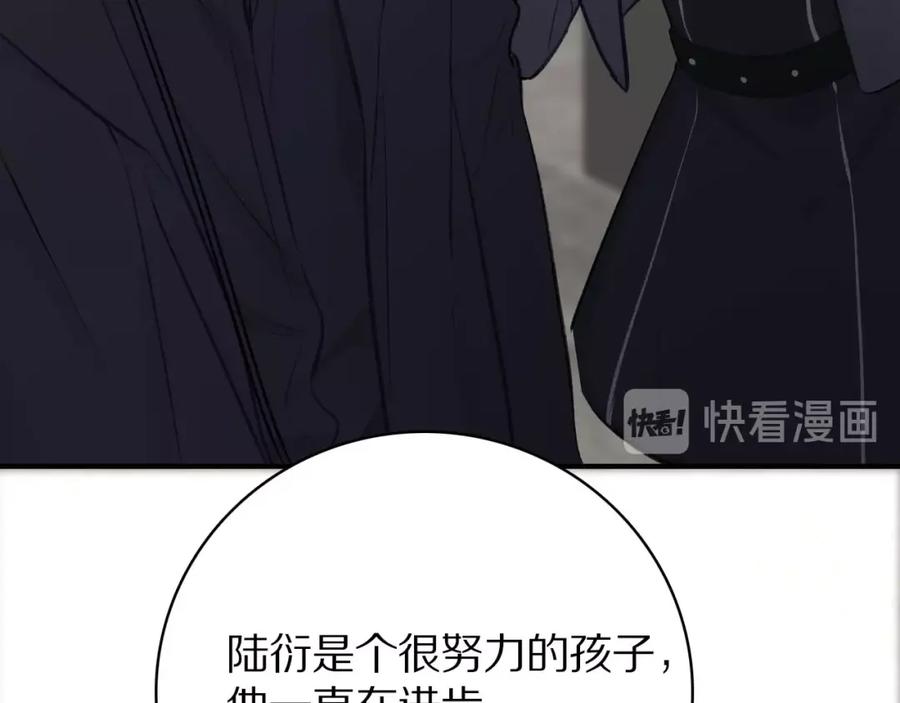 《保护我方大大》第4话 捣蛋鬼音乐节 第64页