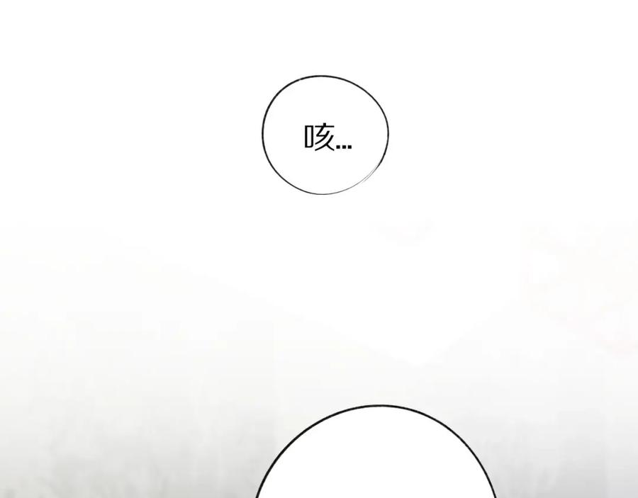 《保护我方大大》第4话 捣蛋鬼音乐节 第56页