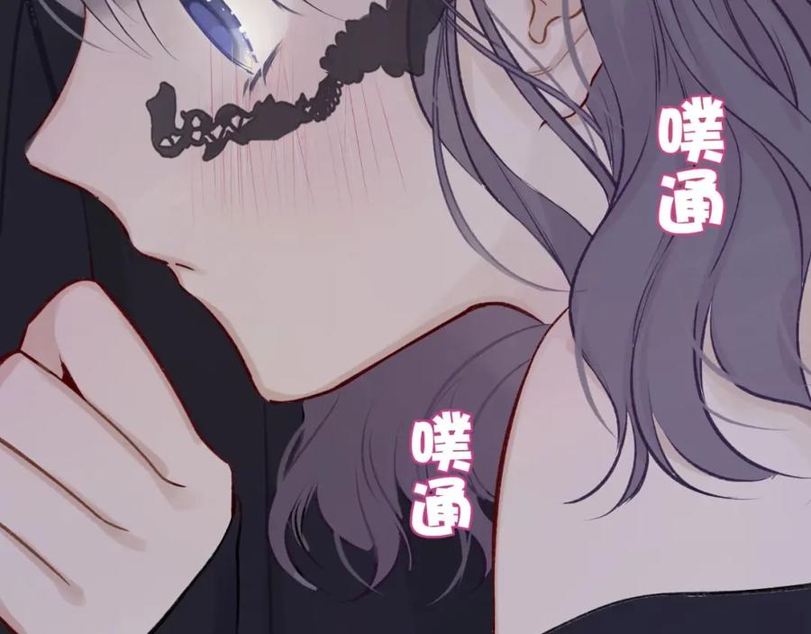 《保护我方大大》第4话 捣蛋鬼音乐节 第88页