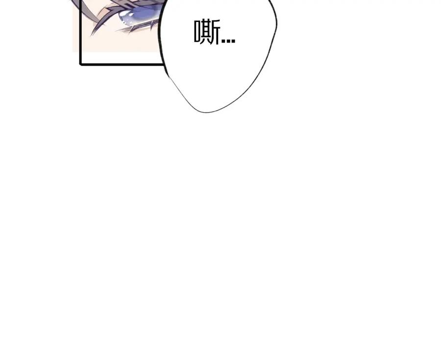 《保护我方大大》第4话 捣蛋鬼音乐节 第42页