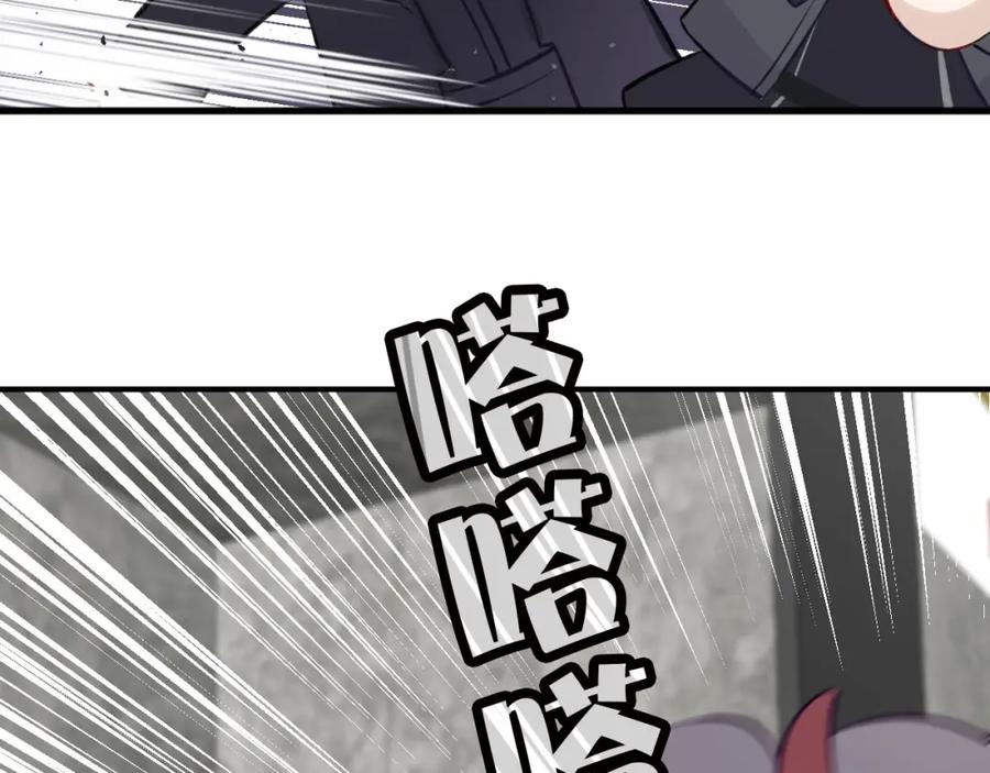 《保护我方大大》第4话 捣蛋鬼音乐节 第99页