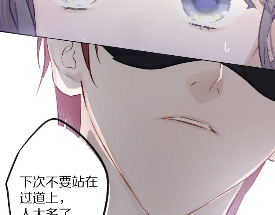 《保护我方大大》第4话 捣蛋鬼音乐节 第90页