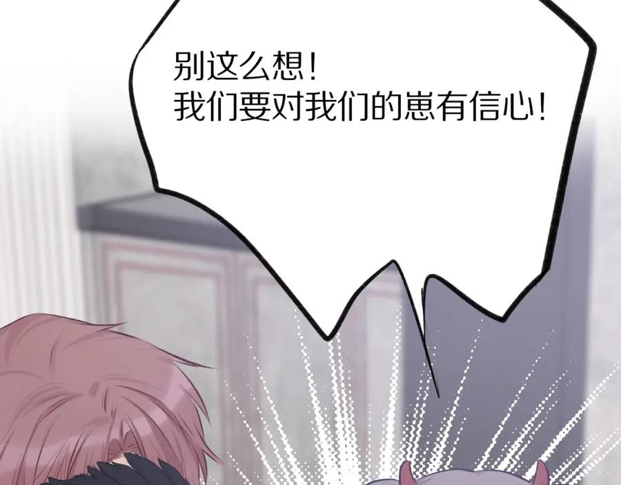 《保护我方大大》第4话 捣蛋鬼音乐节 第62页