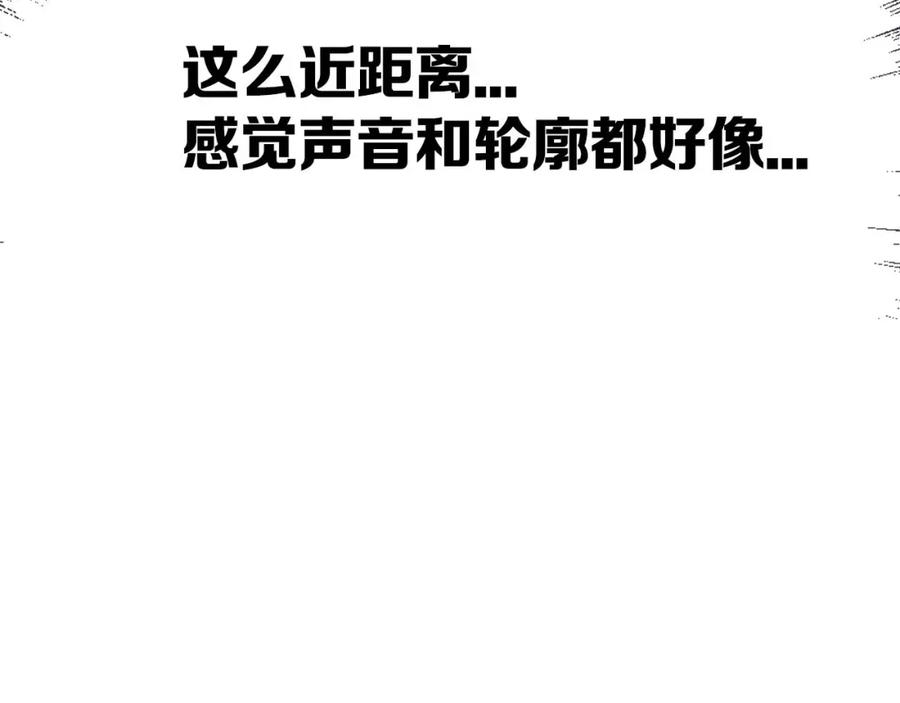 《保护我方大大》第4话 捣蛋鬼音乐节 第92页