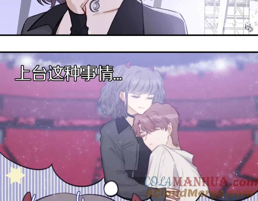 《保护我方大大》第4话 捣蛋鬼音乐节 第17页