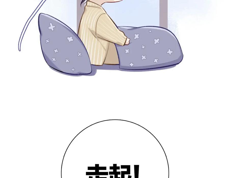 《保护我方大大》第4话 捣蛋鬼音乐节 第4页