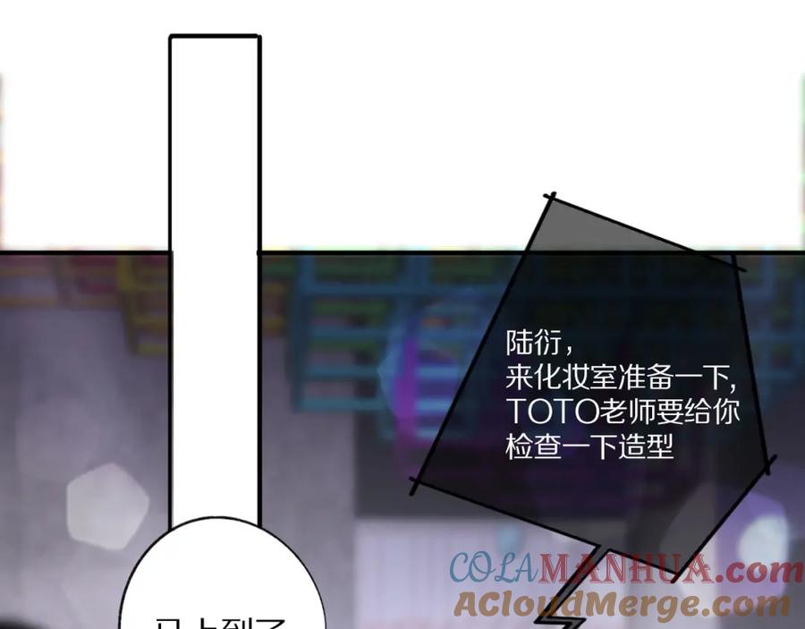《保护我方大大》第4话 捣蛋鬼音乐节 第29页