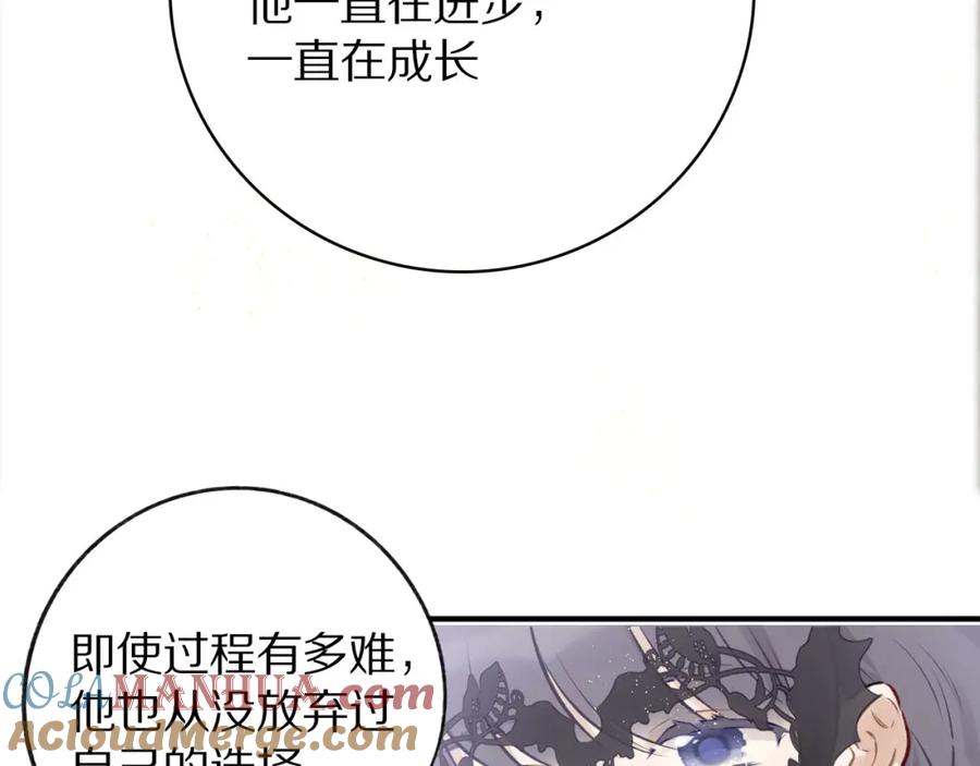 《保护我方大大》第4话 捣蛋鬼音乐节 第65页