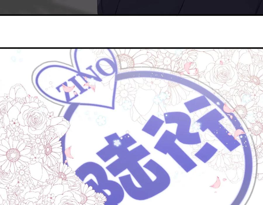 《保护我方大大》第4话 捣蛋鬼音乐节 第54页