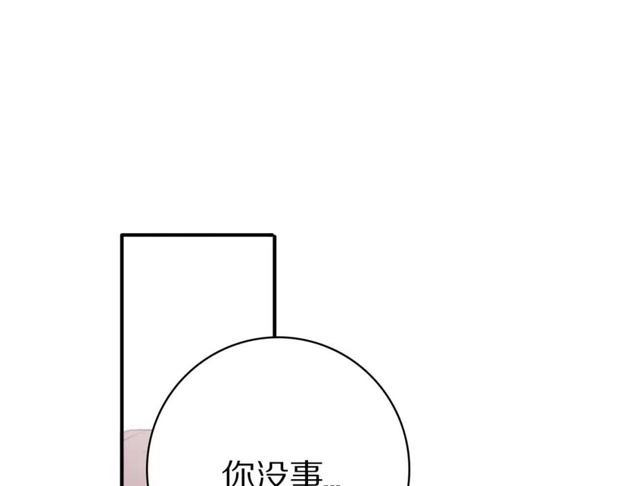 《保护我方大大》第4话 捣蛋鬼音乐节 第96页