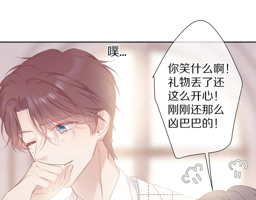 《保护我方大大》第53话 烟火下的告白 第34页