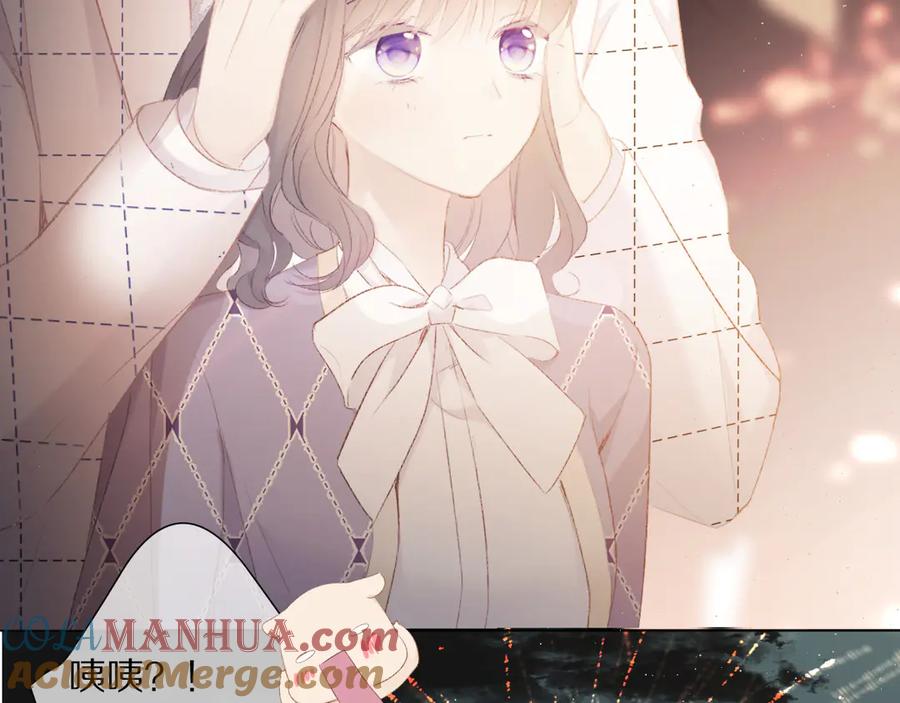 《保护我方大大》第53话 烟火下的告白 第81页