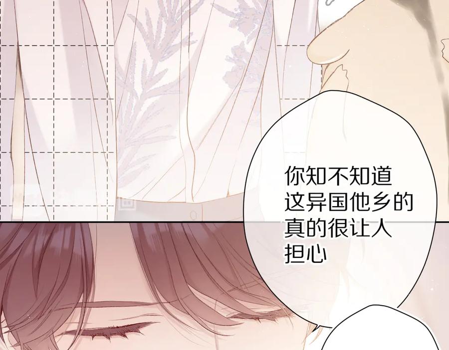 《保护我方大大》第53话 烟火下的告白 第24页