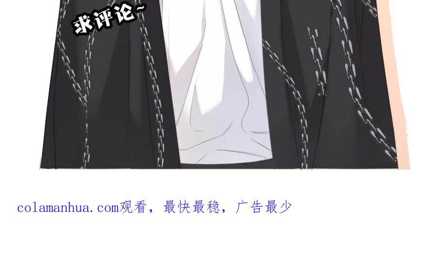 《保护我方大大》第53话 烟火下的告白 第120页