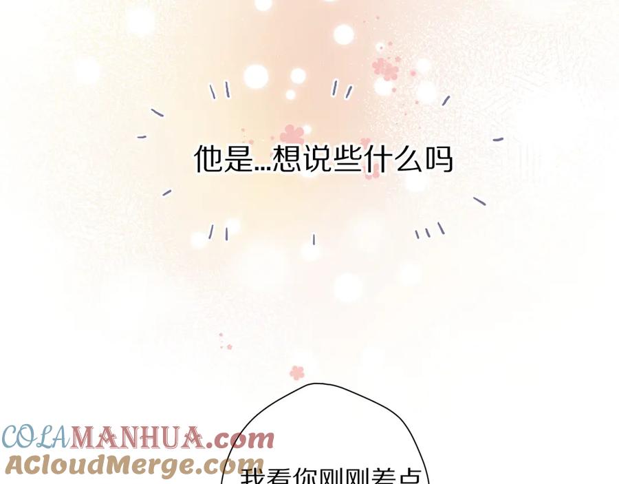 《保护我方大大》第53话 烟火下的告白 第61页