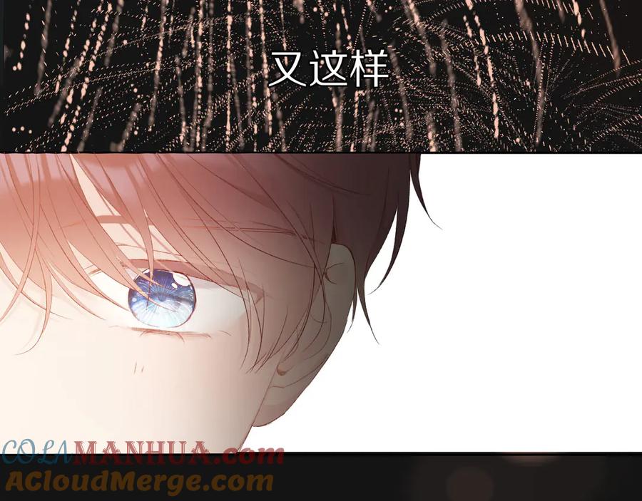 《保护我方大大》第53话 烟火下的告白 第85页