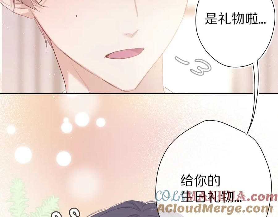 《保护我方大大》第53话 烟火下的告白 第25页