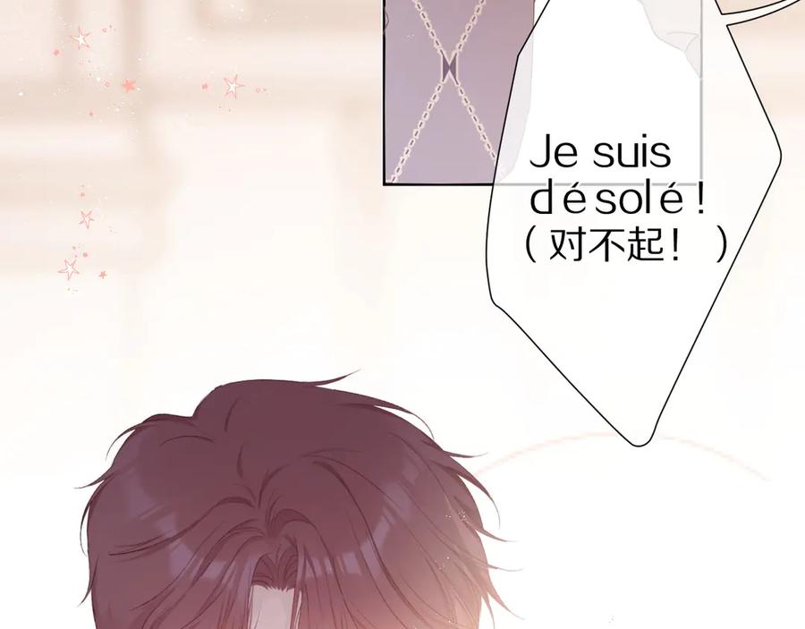 《保护我方大大》第53话 烟火下的告白 第40页